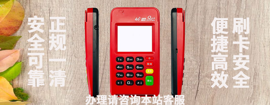 pos机显示特定商户受限怎么回事??？怎么解决