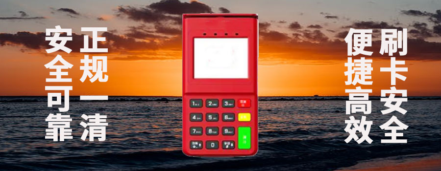 pos机消费冲正不成功怎么退款