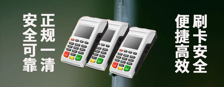 中国银行pos机次日到账遇到周六日怎么办