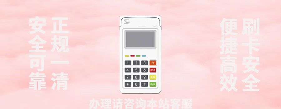 poss机刷刷钱没到账资金怎么追回呢