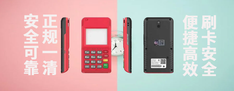 中付刷卡机没有刷到指定金额能退押金吗