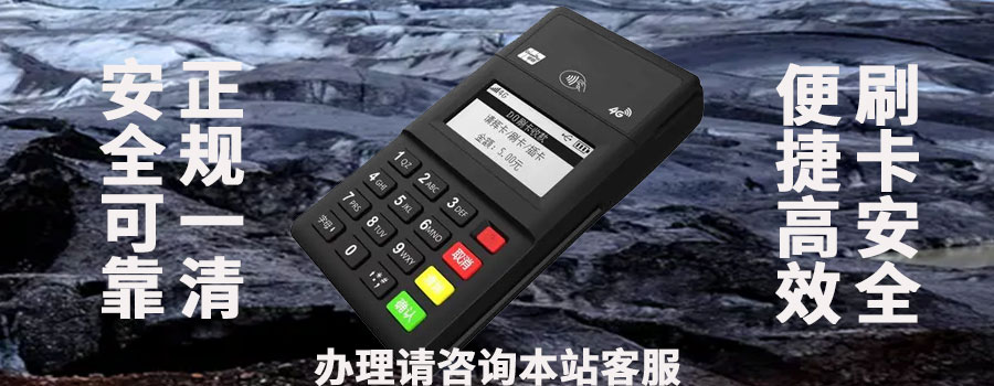 富掌柜pos机怎么用？富掌柜周六日会到账吗