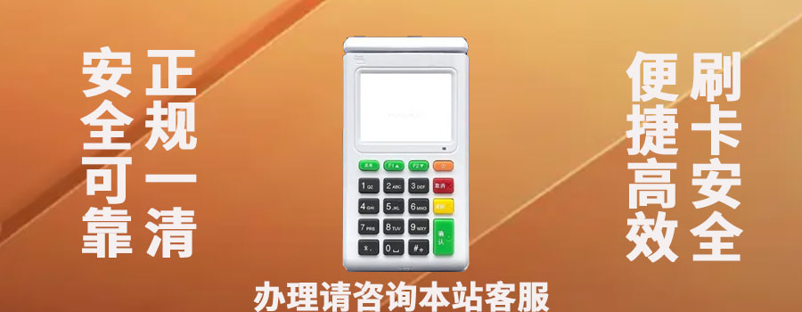 微信支付成功,pos机没有出票怎么办