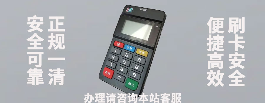 扫码收款机多少钱一台？有哪些渠道可以办理到