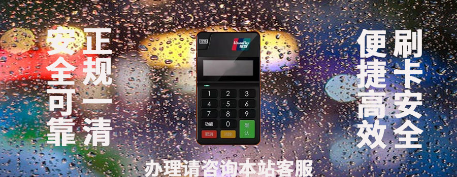 立刷POS机刷卡没到账的原因有哪些？如何解决这一问题