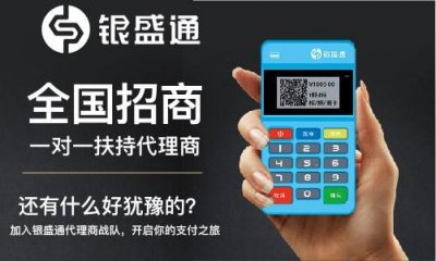 pos机代理是怎样赚钱的？