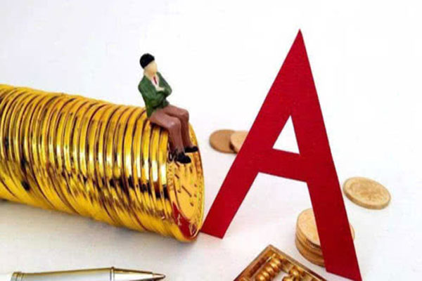 三大指数高开高走，两市合计成交逼近万亿大关