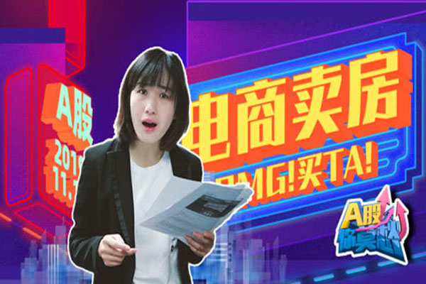 阿里把卖房子也搬上了双11，全国上架3000多个楼盘