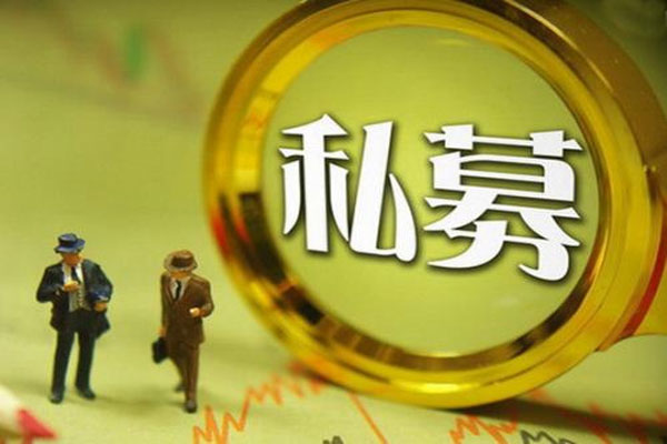 私募管理规模提升和产品业绩突出，53家证券类私募管理规模突破百亿元