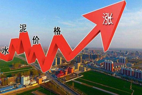 水泥提价导致海螺水泥等龙头连续4日上涨，全国水泥市场需求开始启动