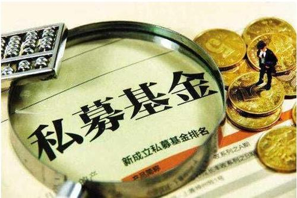 私募管理基金总规模为15.84万亿元，上海私募规模首次超越了北京