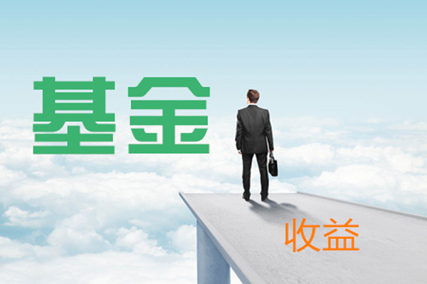 今年基金发行市场非?；鹑?，新基金规模高达2.78万亿元